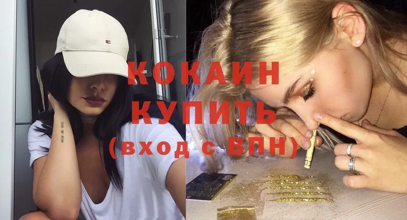 Cocaine 98%  купить наркотики цена  блэк спрут как войти  Гусиноозёрск 