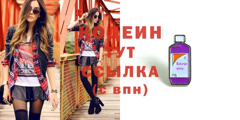 Codein Purple Drank  где купить наркоту  Гусиноозёрск 