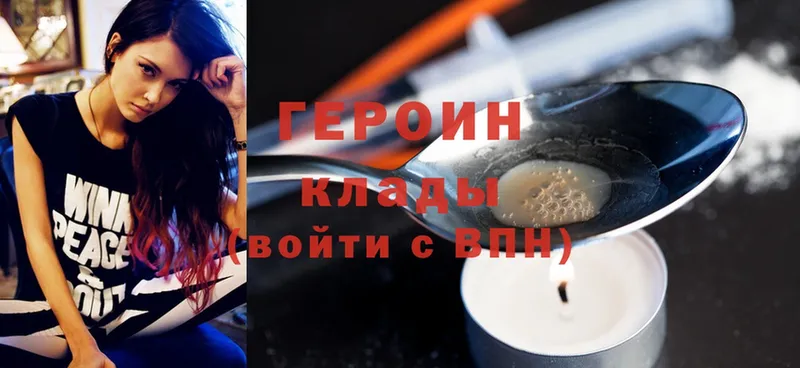 закладки  Гусиноозёрск  darknet телеграм  Героин Heroin 