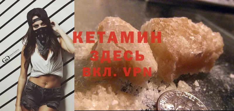 КЕТАМИН VHQ  купить закладку  дарк нет Telegram  Гусиноозёрск 