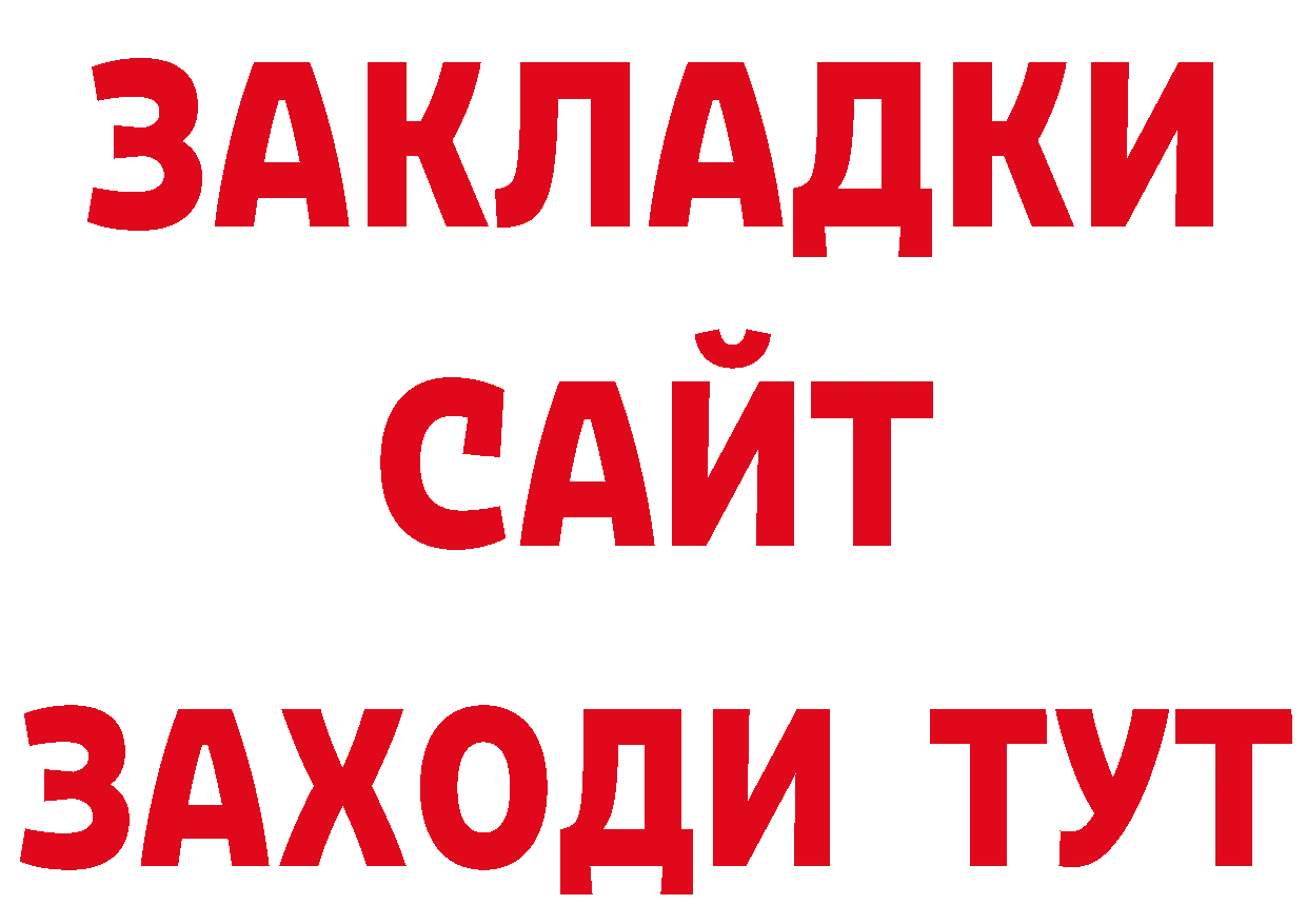 КОКАИН 99% как зайти площадка ОМГ ОМГ Гусиноозёрск